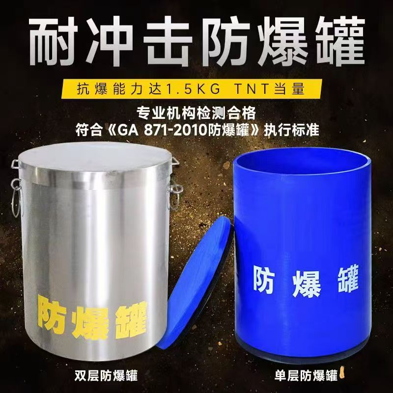 昌化镇耐冲击防爆罐的核心应用场景解析