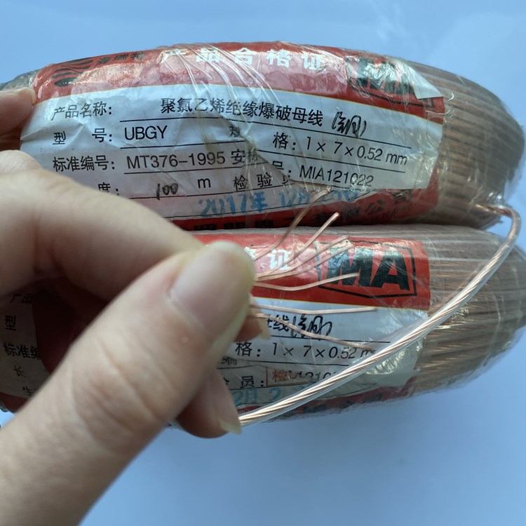 昌化镇矿用爆破铜芯母线的性能解析以及应用场景说明
